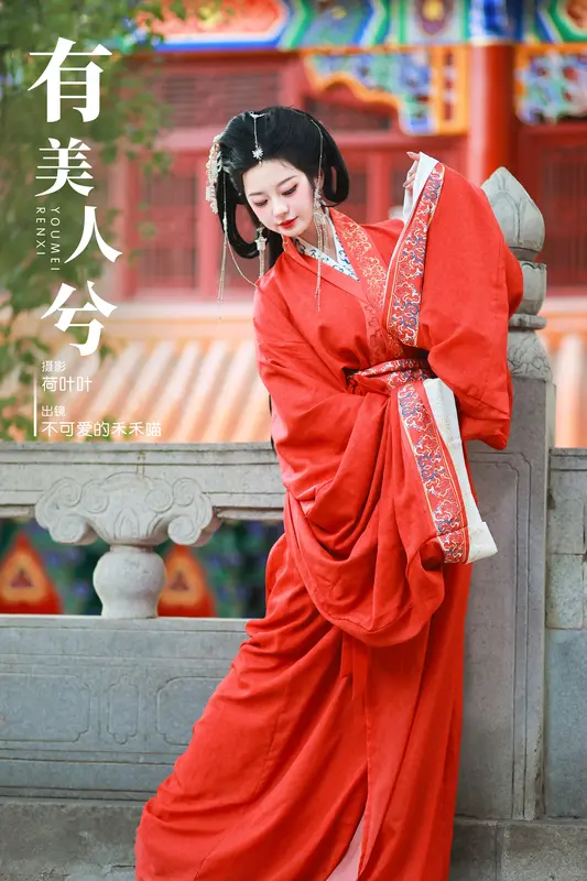 [YITUYU艺图语]2023.12.15 有美人兮 不可爱的禾禾喵 - 艺图语